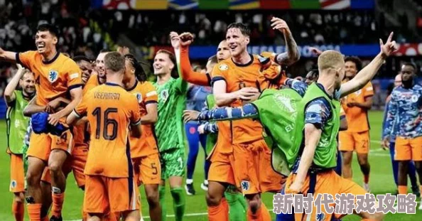 97夜夜澡人人爽人人喊一欧美欧洲杯半决赛荷兰VS英格兰