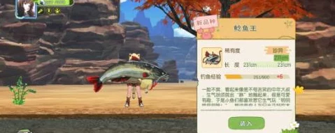 网友热议:小森生活游戏中高效捕获鱼王技巧大揭秘! 网友热议:小森生活游戏中高效捕获鱼王技巧大揭秘!
