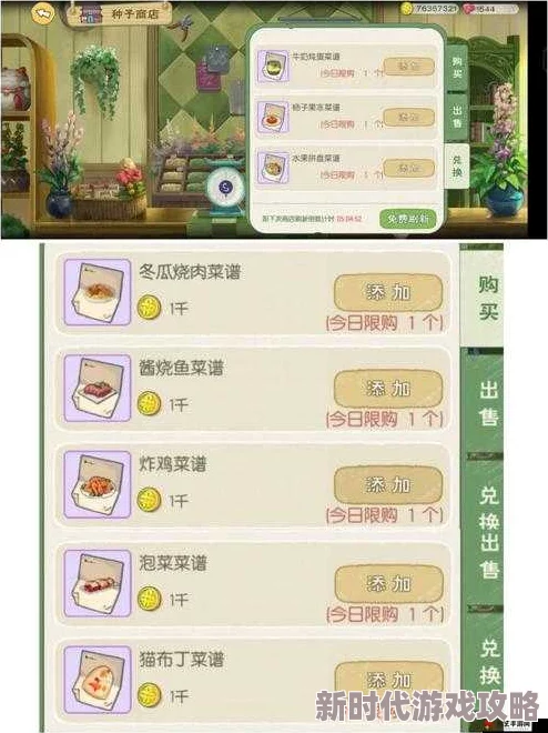 网友热议:小森生活游戏中高效捕获鱼王技巧大揭秘! 网友热议:小森生活游戏中高效捕获鱼王技巧大揭秘!