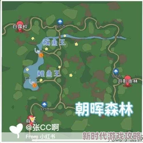 网友热议:小森生活游戏中高效捕获鱼王技巧大揭秘! 网友热议:小森生活游戏中高效捕获鱼王技巧大揭秘!