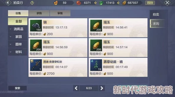 网友热议:妄想山海贝币高效获取攻略,详解多种贝币获得方法 网友热议:妄想山海贝币高效获取攻略,详解多种贝币获得方法