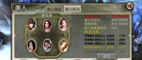 天龙3D深度攻略:美人阵法全解析,高手秘籍助你玩转,网友热评必备指南 天龙3D深度攻略:美人阵法全解析,高手秘籍助你玩转,网友热评必备指南