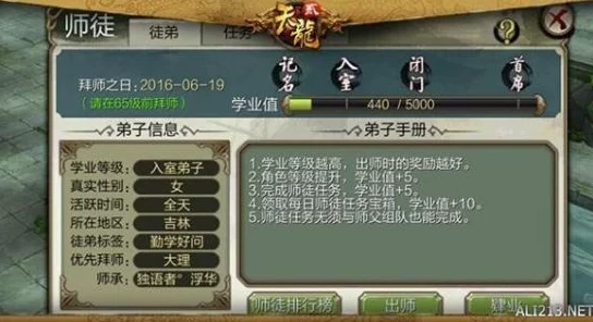 天龙3D师徒系统全攻略:从新手入门到高手精通的技巧策略,网友热评必备指南 天龙3D师徒系统全攻略:从新手入门到高手精通的技巧策略,网友热评必备指南