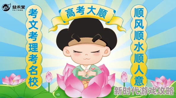 嗯啊老师不要金榜题名之状元归来