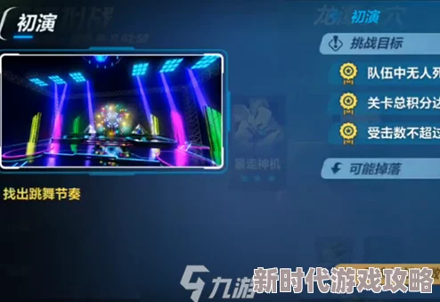 崩坏3初演打法深度解析:虚数模拟战龙潭虎穴关卡全攻略,网友热议高效通关技巧 崩坏3初演打法深度解析:虚数模拟战龙潭虎穴关卡全攻略,网友热议高效通关技巧