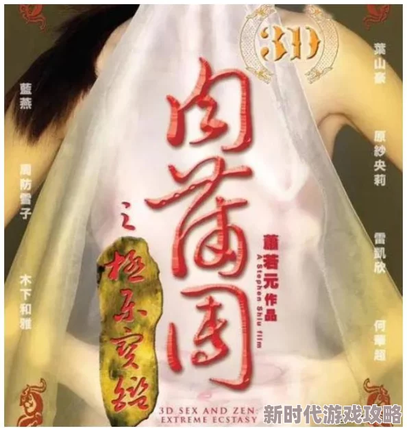 国产三级精品视频国内顶尖导演打造的高质量成人影视作品