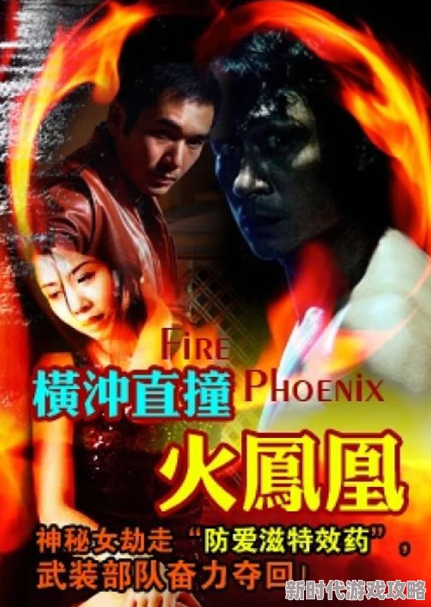 A片片视频怒火凤凰 A片片视频怒火凤凰