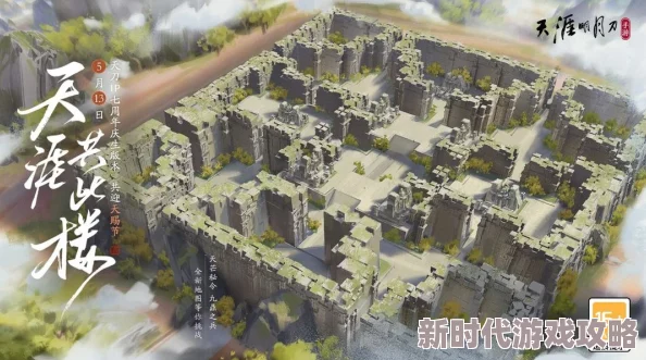 网友热议:天涯明月刀手游天芒11层地图全景图,绝美细节震撼曝光! 网友热议:天涯明月刀手游天芒11层地图全景图,绝美细节震撼曝光!