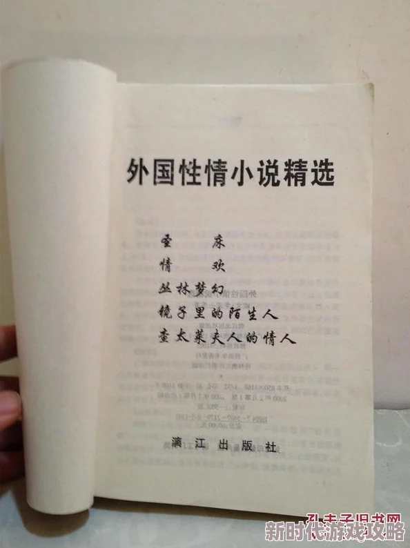 3p性小说指的是三个人参与的成人文学作品,通常涉及多方位的情感与身体互动 3p性小说指的是三个人参与的成人文学作品,通常涉及多方位的情感与身体互动