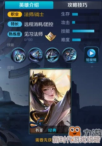 王者荣耀新英雄舜实战评测：网友热议其技能玩法与强度详解