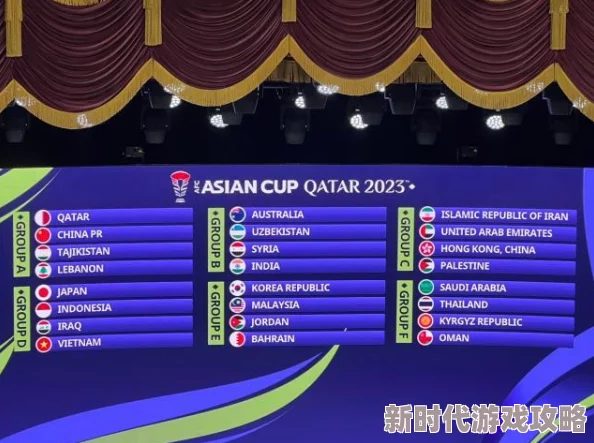 囚犯带妹记小熊移植游戏2023亚洲杯小组赛A组第2轮：塔吉克斯坦vs卡塔尔