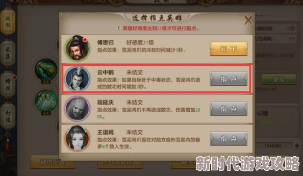 网友热议:峨眉VS丐帮巅峰对决,谁主沉浮?天龙八部手游技能搭配深度攻略解析 网友热议:峨眉VS丐帮巅峰对决,谁主沉浮?天龙八部手游技能搭配深度攻略解析