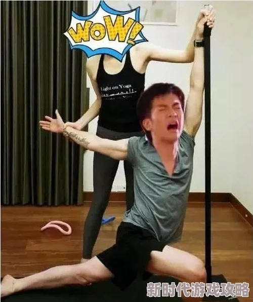 呆哥瑜伽老师琼 呆哥瑜伽老师琼