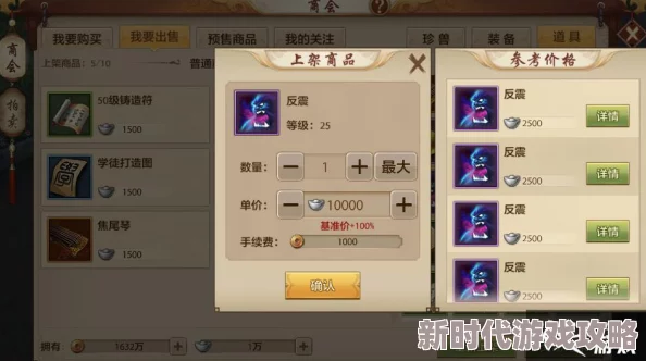 天龙手游银两交易高手攻略:大揭秘!网友亲测技巧,教你如何轻松赚取海量银两! 天龙手游银两交易高手攻略:大揭秘!网友亲测技巧,教你如何轻松赚取海量银两!