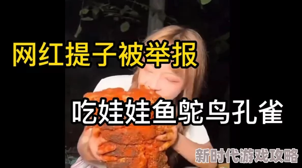 太大了轻点阿受不了这句网络流行语源于某位网红在直播时的即兴反应 太大了轻点阿受不了这句网络流行语源于某位网红在直播时的即兴反应