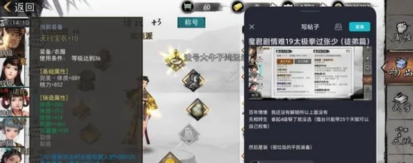 网友热议：侠客擂台女主阵法最优队友搭配全攻略，助你打造无敌最强女主阵容！