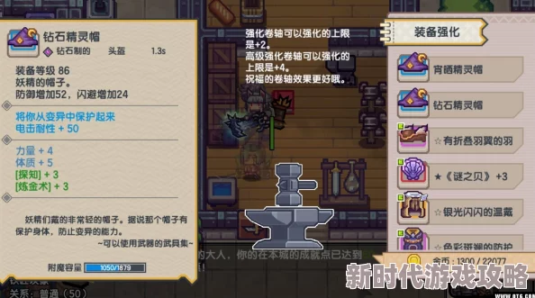 伊洛纳游戏攻略：如何清洗堕落装备？网友热议的祛除堕落装备负面效果方法详解