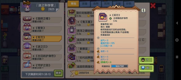 伊洛纳游戏攻略：如何清洗堕落装备？网友热议的祛除堕落装备负面效果方法详解