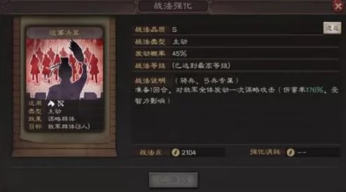 三国志战略版四面楚歌战法深度解析：搭配使用攻略及网友实战评价