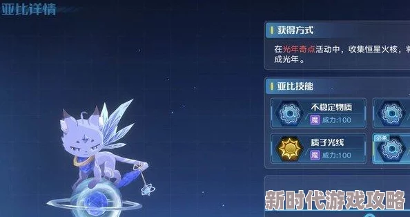 奥拉星手游秘宝获取全攻略：网友热议的快速收集方法与评价指南