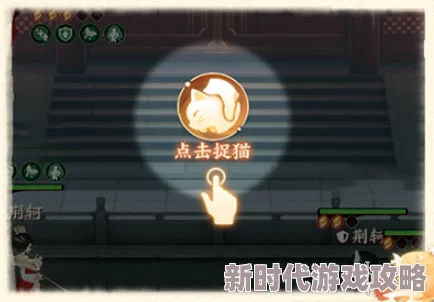 忘川风华录深度攻略：名士猫灵属性洗炼全解析，玩家亲测好评推荐指南