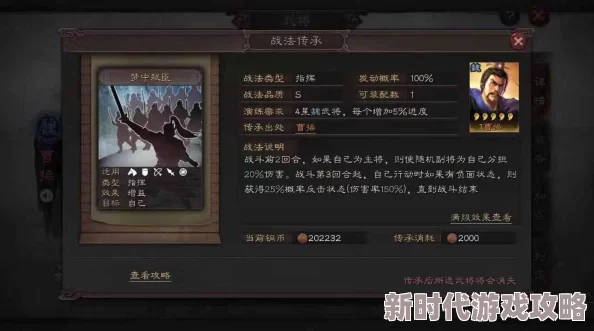 三国志战略版梦中弑臣战法详解:搭配技巧与网友实战评价攻略 三国志战略版梦中弑臣战法详解:搭配技巧与网友实战评价攻略