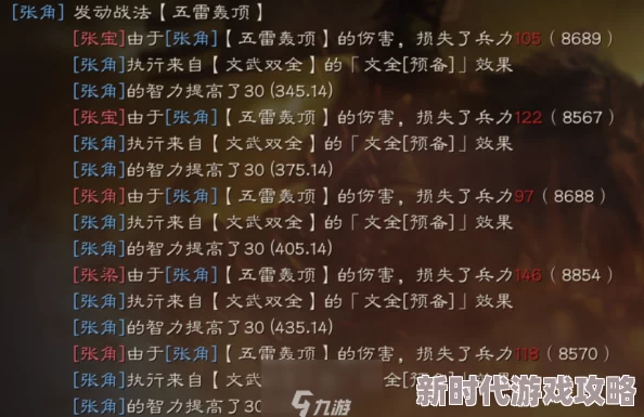 三国志战略版深度解析:战法文武双全运用全攻略,搭配技巧及网友好评集锦 三国志战略版深度解析:战法文武双全运用全攻略,搭配技巧及网友好评集锦