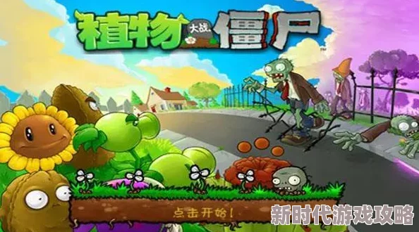 网友热议：植物大战僵尸2神器获取攻略大揭秘，实用技巧助你轻松到手！