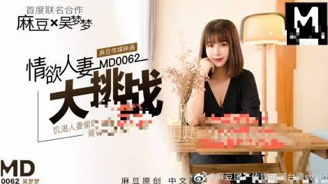 国产精品视频麻豆国内优质影视作品的代表 国产精品视频麻豆国内优质影视作品的代表