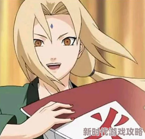 纲手裸乳被爆白浆火影忍者新剧情引热议 纲手裸乳被爆白浆火影忍者新剧情引热议