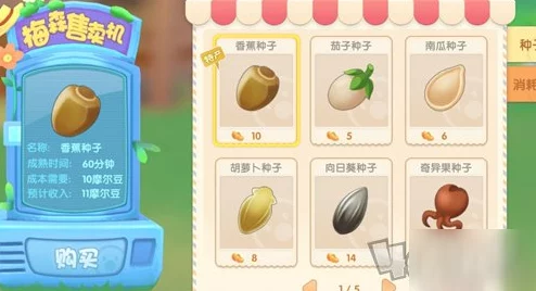 《摩尔庄园手游》特产更换方法详解：网友热议的高效攻略与实用评价