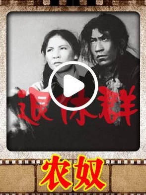 老一级毛片最近发现了一批保存完好的经典影像,引发怀旧热潮 老一级毛片最近发现了一批保存完好的经典影像,引发怀旧热潮