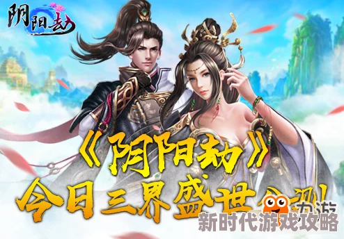 阴阳劫小程序游戏版安装方法简单易懂的步骤指南，轻松上手