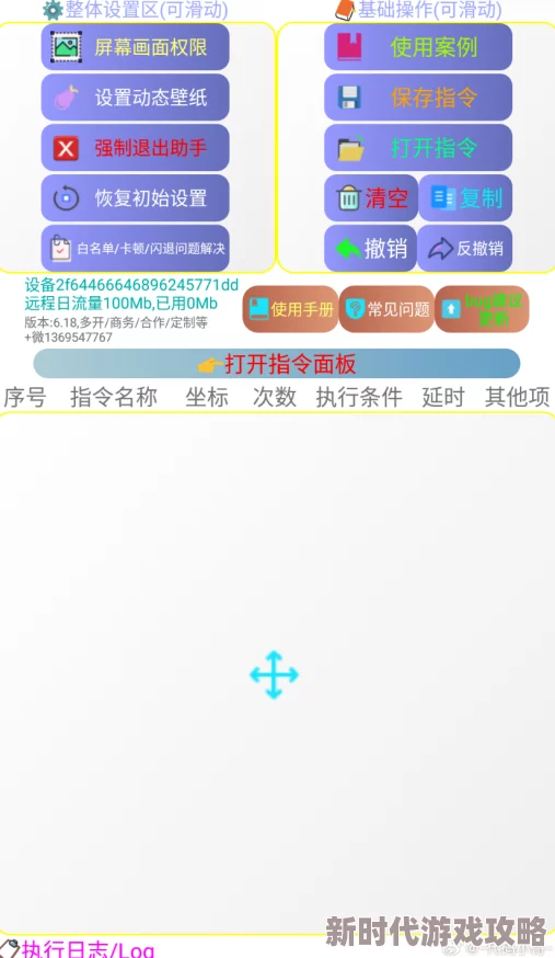 阴阳劫小程序游戏版安装方法简单易懂的步骤指南，轻松上手
