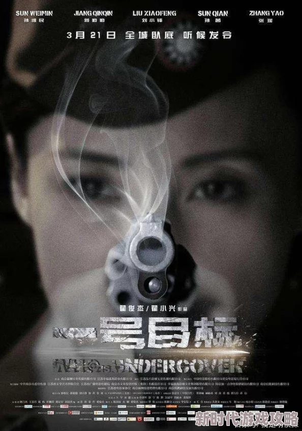 中国一级毛片aaa片特务风云