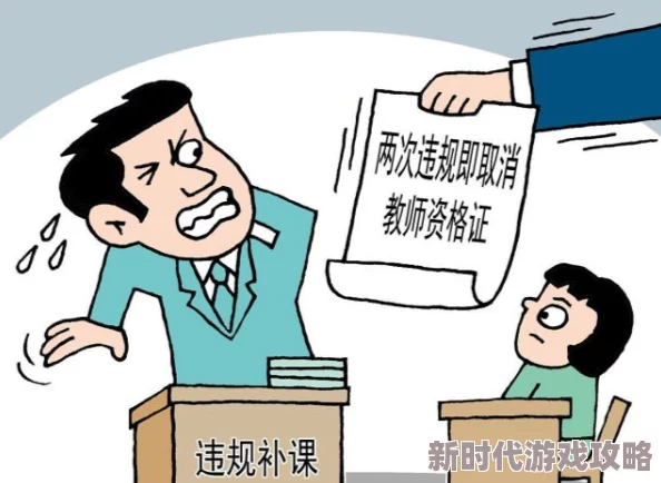 补课老师肉h短篇学生家长突然来访