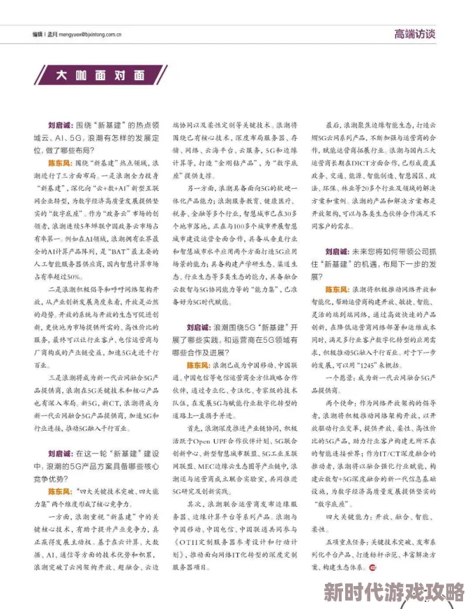 归龙潮瑶瑶词条选择推荐：深度解析与网友热评，打造最强角色配置攻略