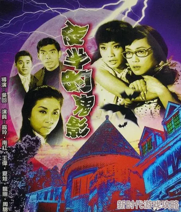 秋霞电影午夜伦午夜俾鬼玩