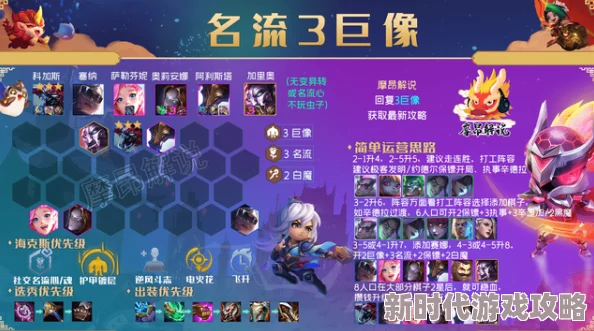 网友热议：金铲铲之战中魔蕴装备最适合哪些英雄？实战评价揭晓！