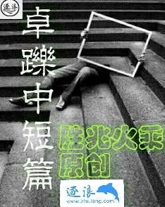 超级乱淫伦小说全集短篇最新章节更新至第500章