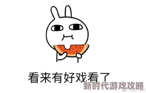 17吃瓜在线今日吃瓜提供最新娱乐新闻和八卦动态