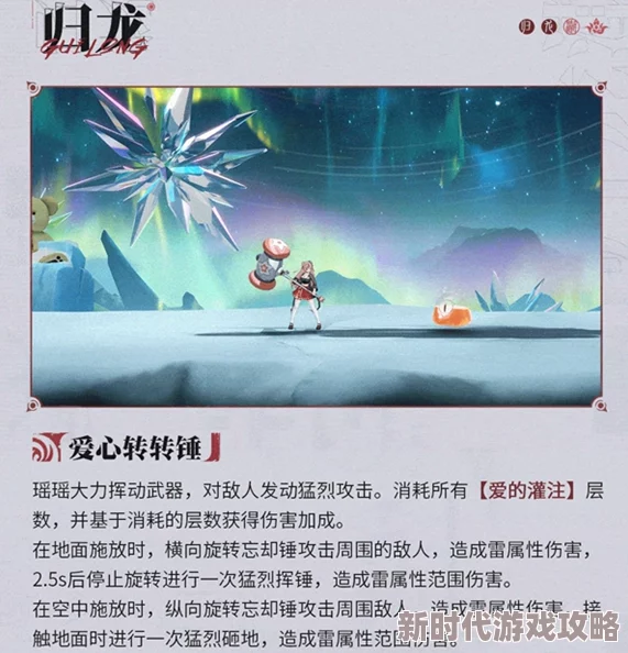 网友热议：归龙潮瑶瑶角色技能升级最优顺序推荐指南