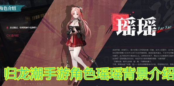 网友热议：归龙潮瑶瑶角色技能升级最优顺序推荐指南