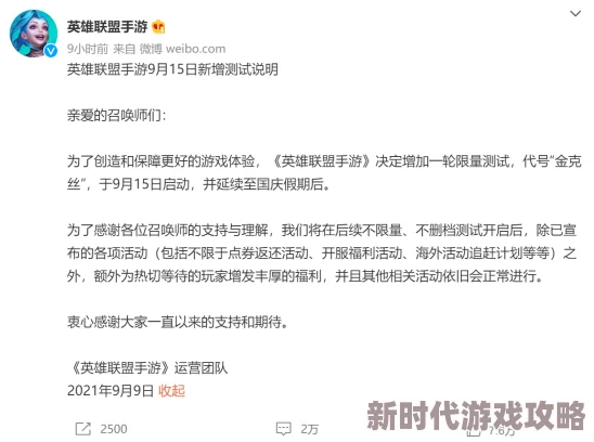 网友热议：英雄联盟手游婕拉强度究竟如何？全面深度解析与评价