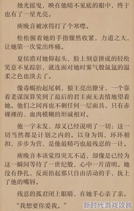 用力挺进她的花苞啊小说片段描写了激情与欲望的交织瞬间