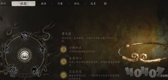 《黑神话:悟空》不净盘龙甲获取攻略,网友热议高效解锁方法大揭秘! 《黑神话:悟空》不净盘龙甲获取攻略,网友热议高效解锁方法大揭秘!