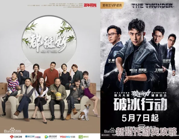 欧美日韩成视频最近上线了多部高分剧集和电影,内容丰富多样 欧美日韩成视频最近上线了多部高分剧集和电影,内容丰富多样