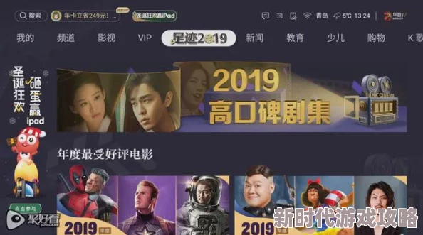 欧美日韩成视频最近上线了多部高分剧集和电影,内容丰富多样 欧美日韩成视频最近上线了多部高分剧集和电影,内容丰富多样