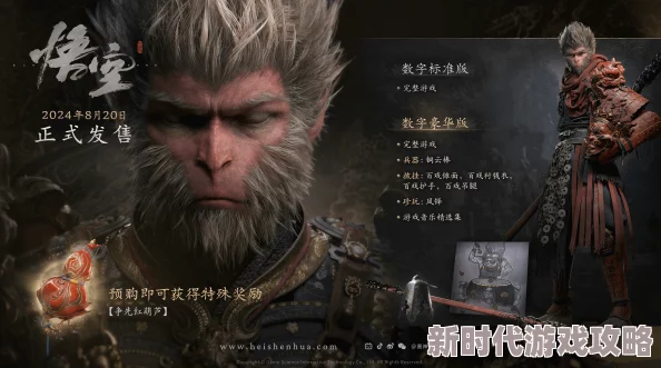 黑神话悟空筋斗云使用指南:全面攻略及网友评价解析 黑神话悟空筋斗云使用指南:全面攻略及网友评价解析