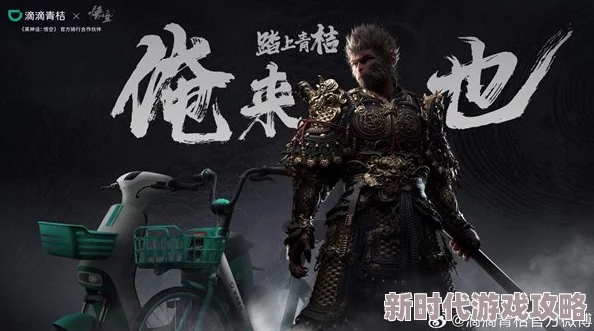 黑神话悟空筋斗云使用指南:全面攻略及网友评价解析 黑神话悟空筋斗云使用指南:全面攻略及网友评价解析